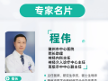 生命至上！外地男子突發(fā)卒中，隨州市中心醫(yī)院緊急救治詮釋擔(dān)當(dāng)
