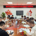 厘清職責(zé)  強化協(xié)同  齊抓共管——隨州市漁業(yè)船舶檢驗和登記管理工作推進會順利召開