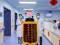 隨州市中心醫(yī)院：錦旗為證，暖醫(yī)守護(hù)“消失的微笑”