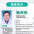 心臟也會(huì)長腫瘤？隨州市中心醫(yī)院多學(xué)科聯(lián)手為78歲老人“拆彈”