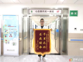 千里“心”援 錦旗背后的生命速遞與溫情守護
