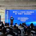 全市建筑工程品質(zhì)提升暨“質(zhì)量月”現(xiàn)場觀摩會舉行