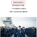 海軍湖北艦來了！