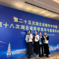 隨州市中心醫(yī)院醫(yī)療美容科專家團隊受邀湖北省醫(yī)學(xué)美容大會做專題演講
