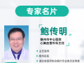 市中心醫(yī)院攻克“巔峰級(jí)”手術(shù)，5小時(shí)拆解“血管炸彈”！