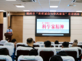 隨州市“科研誠信與學(xué)風(fēng)建設(shè)”宣講活動成功舉辦