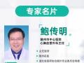 心臟也會長腫瘤？隨州市中心醫(yī)院多學(xué)科聯(lián)手為78歲老人“拆彈”