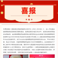 喜訊！隨州市中心醫(yī)院榮獲“全國細(xì)菌耐藥監(jiān)測網(wǎng)第二屆PDCA案例競賽”第二名