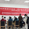 隨州市中心醫(yī)院黨群聯(lián)建送健康 醫(yī)療審計進(jìn)萬家