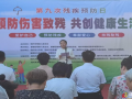 曾都區(qū)交通運輸局積極參與第九次殘疾預防日暨殘疾人健身周活動