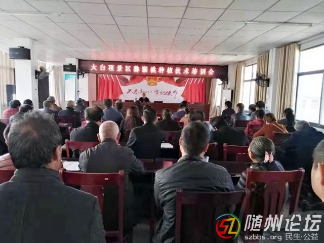 太白頂景區(qū)管委會開展獼猴桃種植技術(shù)培訓